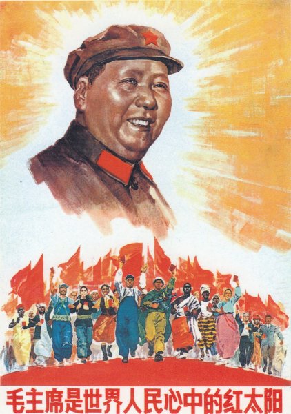 Коммунистическая партия Китая Мао Цзэдун