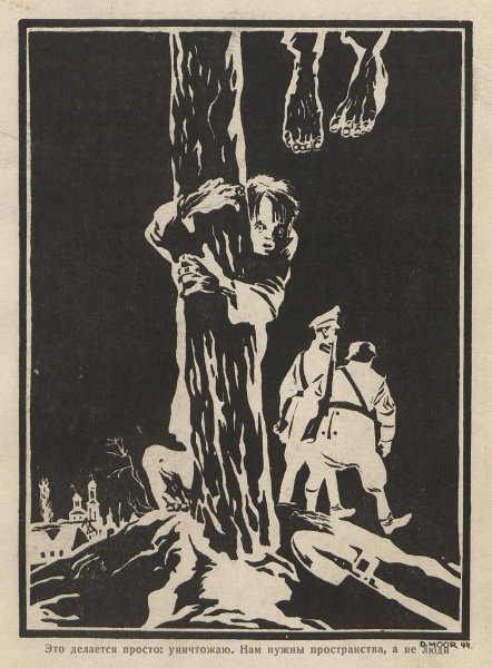 Дмитрий Моор плакаты помоги