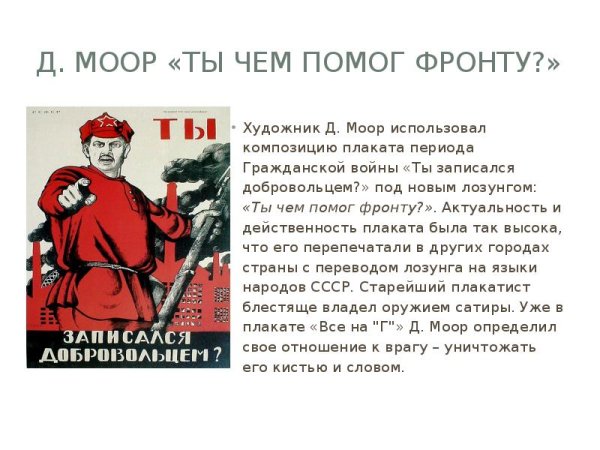 Дмитрий Стахиевич Орлов плакаты