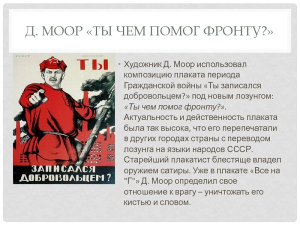 Агитационные плакаты