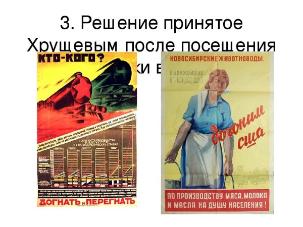 Плакаты эпохи оттепели