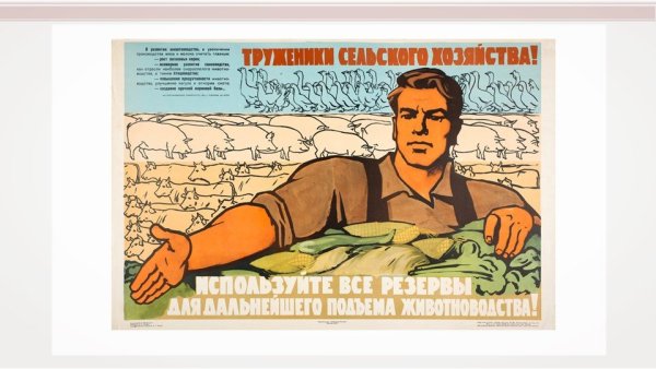 Плакаты оттепели