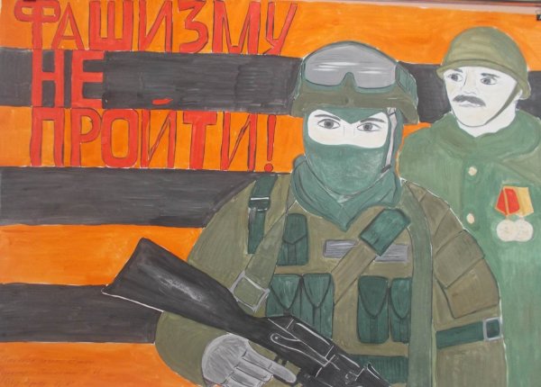 Плакаты на военную тематику