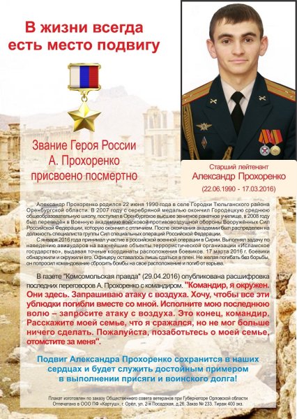 Спецоперация рисунки