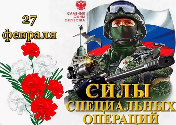 Знак z в поддержку Российской армии