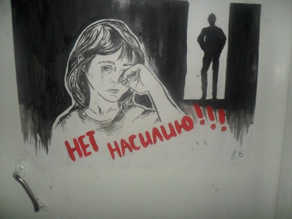 Плакат насилие в семье