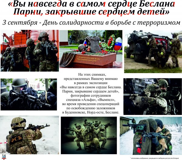 Рисунок Донбасс