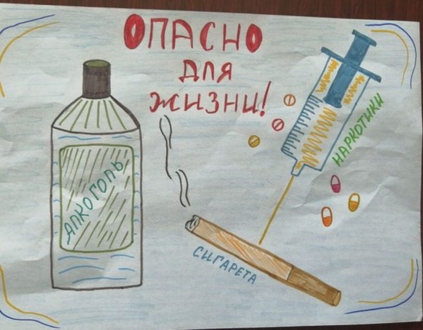 Лозунги против наркомании