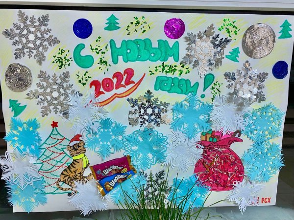 Новогодний плакат