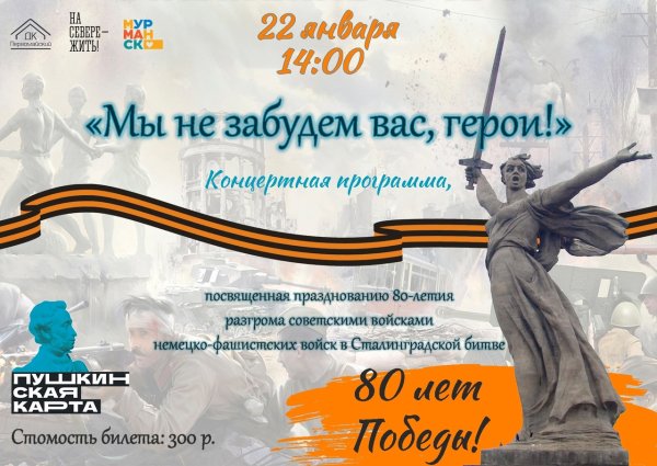 Боевой листок битва за Сталинград