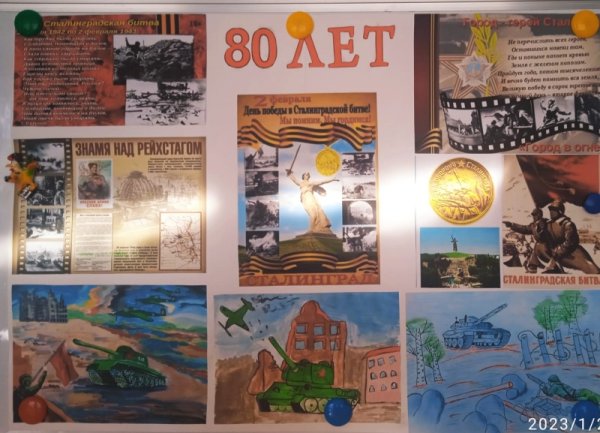 Битва за Сталинград плакат
