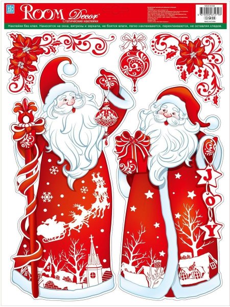 Новогодние раскраски дед Мороз