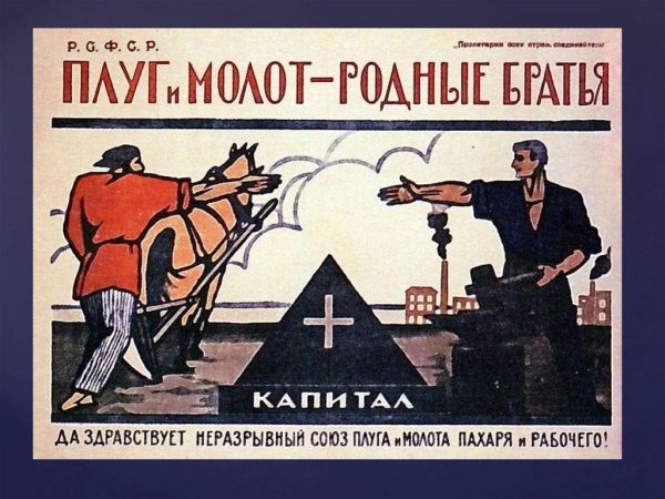 НЭП плакаты 1921