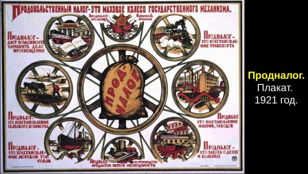 Путь в коммунизм лежит через НЭП