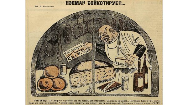 НЭП плакаты