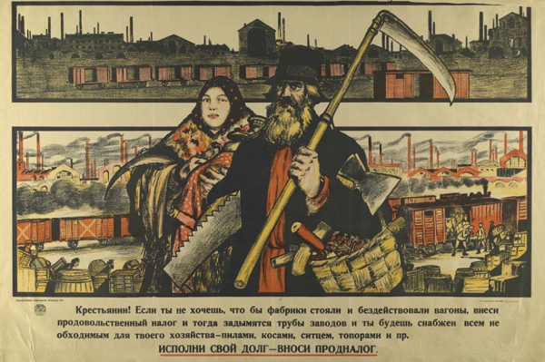 Новая экономическая политика плакаты