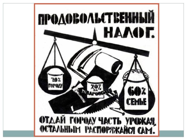 Плакаты времен НЭПА