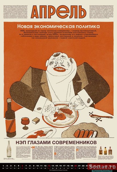 Советские плакаты НЭП