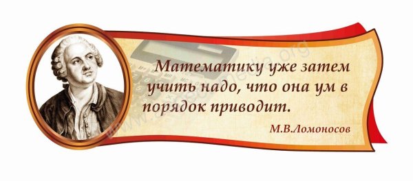 Плакаты в кабинет математики