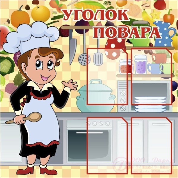 Стенды для столовой в школе