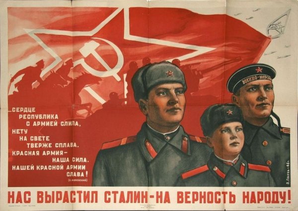 Красная армия всех сильней