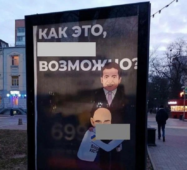 Епифанцев и Зеленский