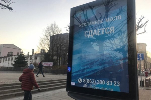 Плакат на первом канале в прямом