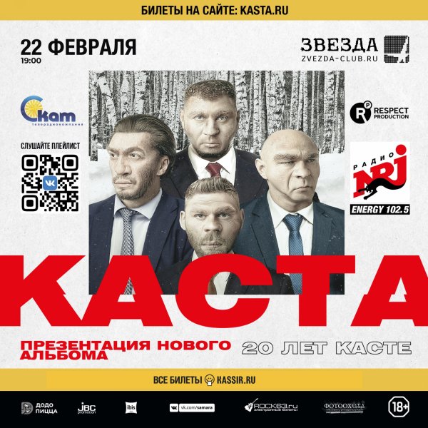 Влади Каста ревность