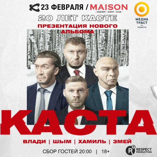 Слуга народа Постер