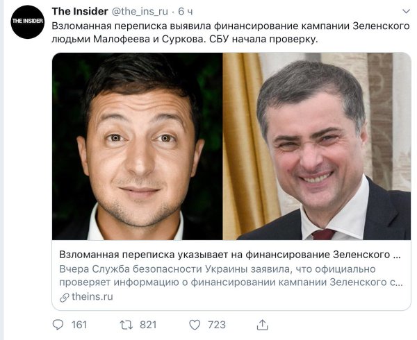 Комедиант Зеленский