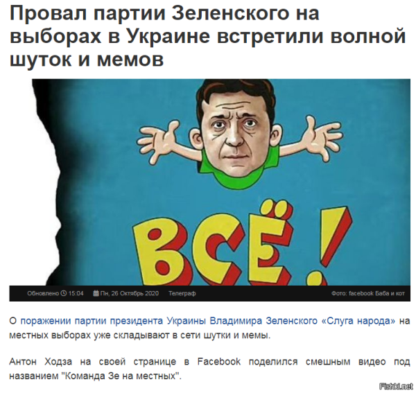 Зеленский жид