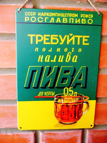 Плакаты про пиво