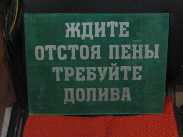 Советские Стикеры