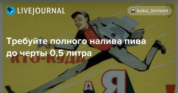 Плакат Жигулевское пиво