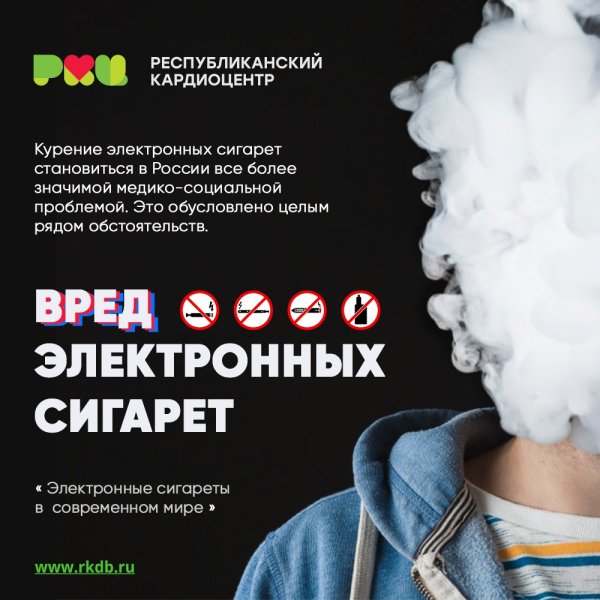 Вред электронных сигар