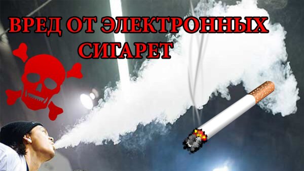 Вейпинг против сигарет