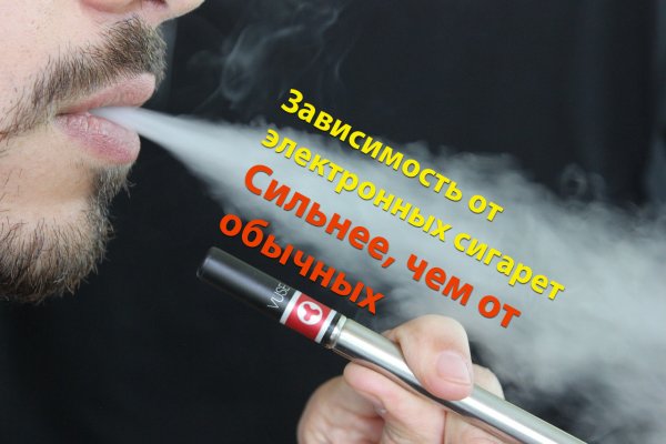 Легкие от курения электронных сигарет