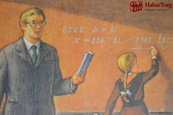 Профессия учитель