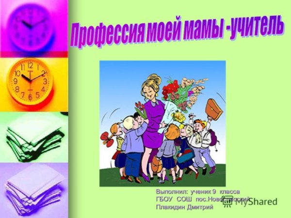 Стих про профессию учителя