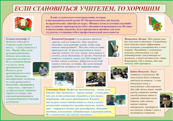 Сказочная учительница