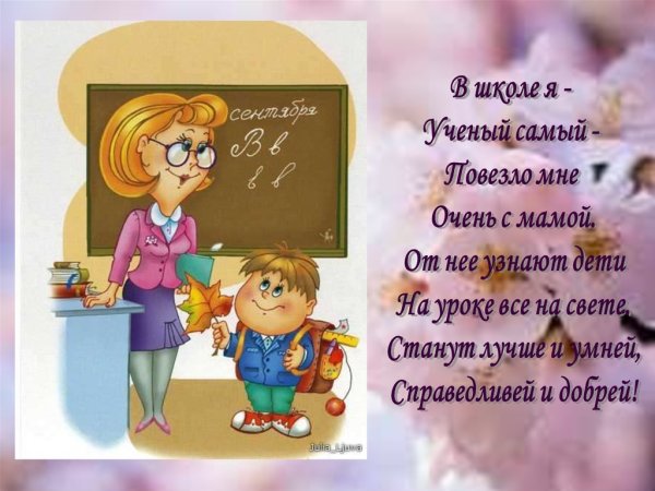 Картина учитель и ученики