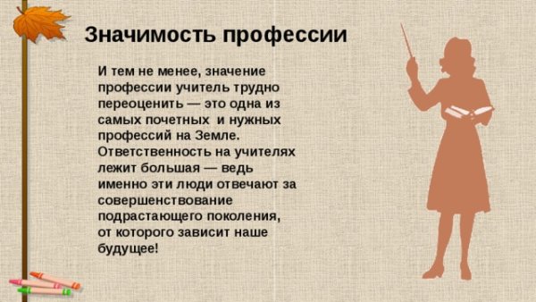 Учитель и дети иллюстрация