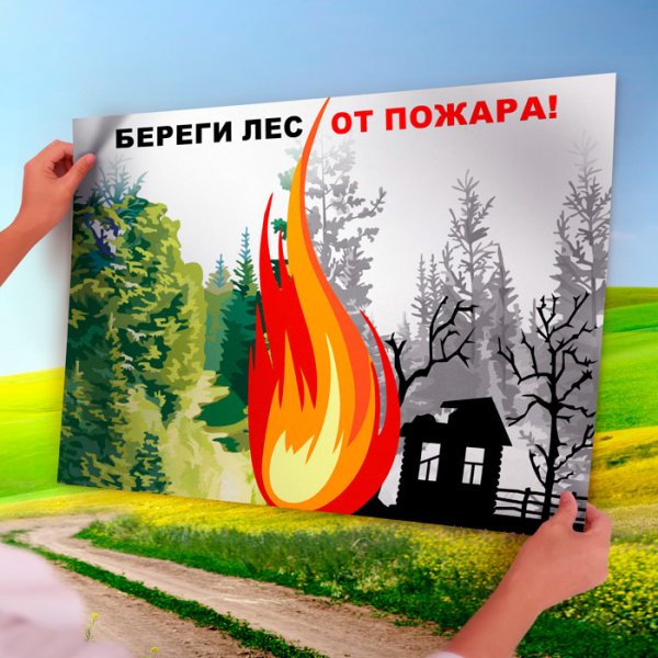 Беоегите ЛЕТТОТ пожара