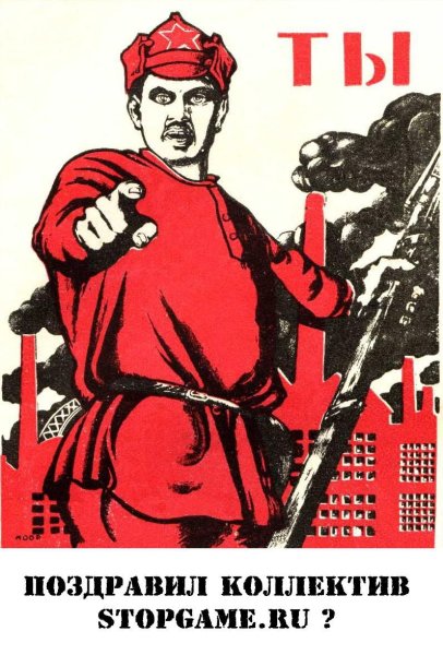 А ты продал