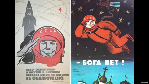 Юрий Гагарин Бога нет