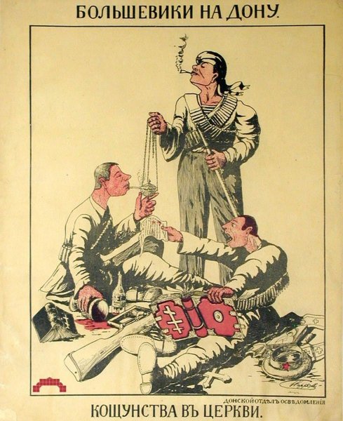 Гражданская война в России 1917-1922 плакаты белой армии