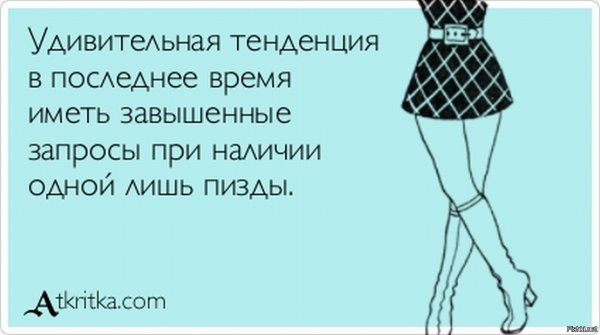 Женское пьянство демотиваторы