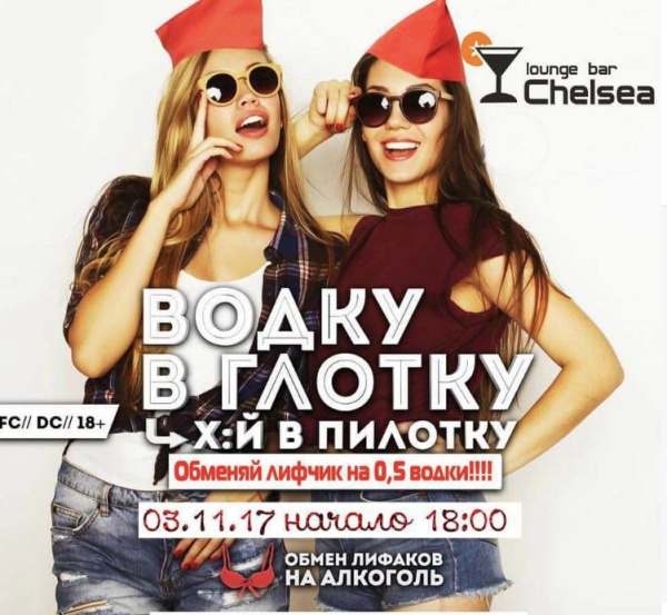 Плакат выпила водку береги пилотку