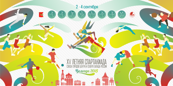 Спортивные эстафеты