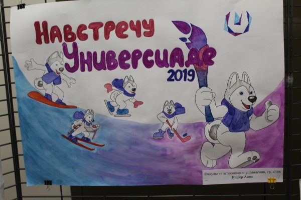 Спорт. Плакат